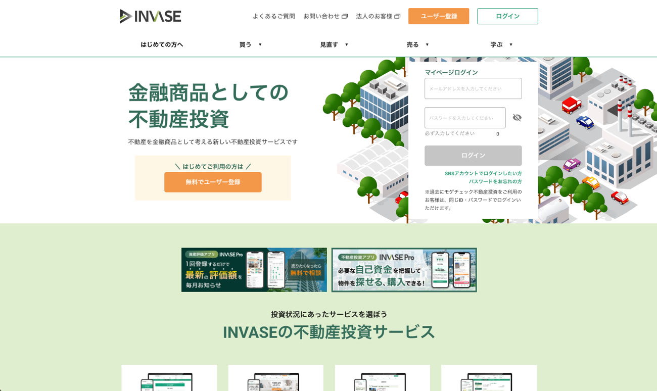 INVASE の画面